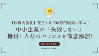 映像制作内製化 花王の8000万円削減に学ぶ機材選定と投資バランス