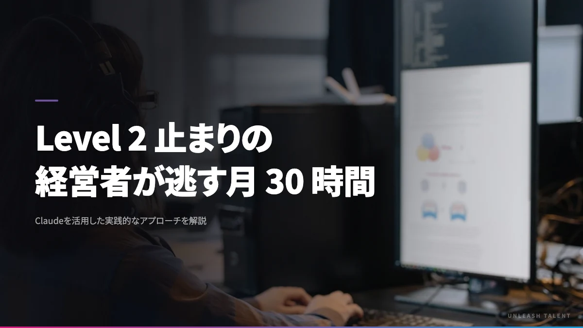 Claude Code 育成 5 段階のイメージビジュアル