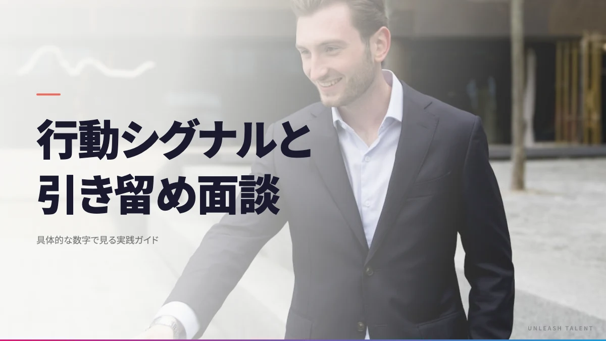 退職予兆を3ヶ月前に掴むのイメージビジュアル