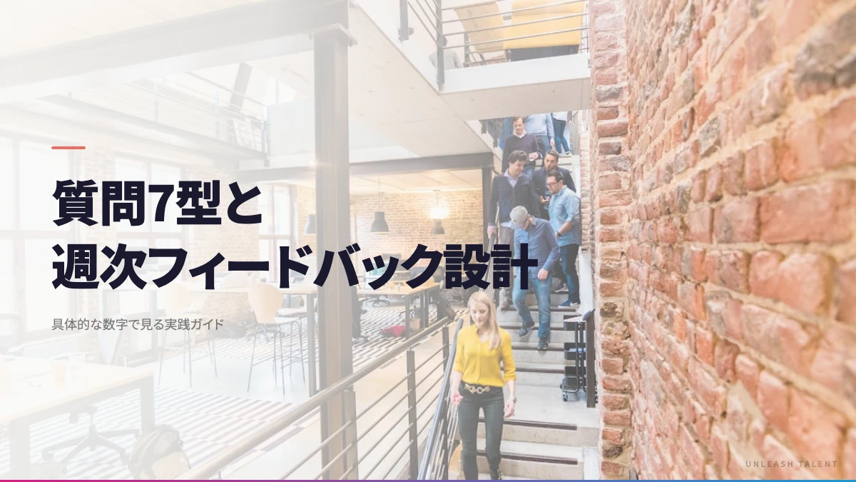 部下を育てるコーチングのイメージビジュアル