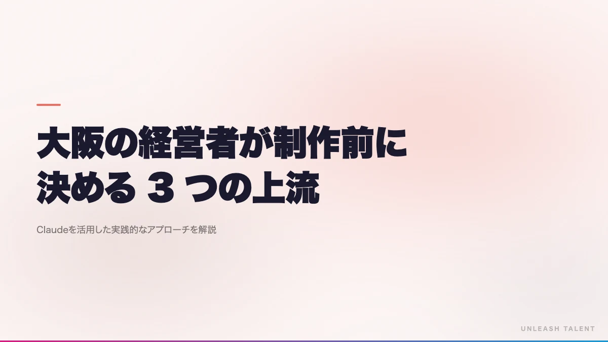 採用動画は中小企業に本当に効くのかのイメージビジュアル