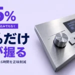 丸投げでも抱え込みでもなく｜5%だけ人が握る