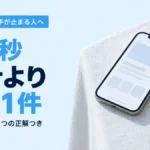 最初の1件で手が止まる人へ｜設計よりまず1件