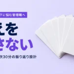 指示待ちの部下に悩む管理職へ｜答えを返さない