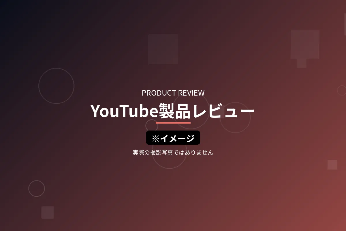 YouTube製品レビュー（KamaCrafy／Comulytic／NearHub）