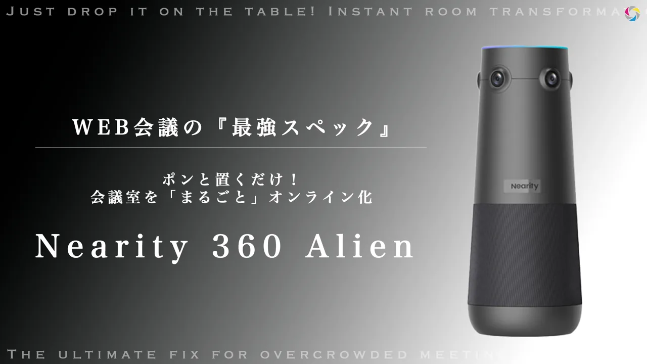 Nearity 360 Alien レビュー動画用に制作したサムネイル